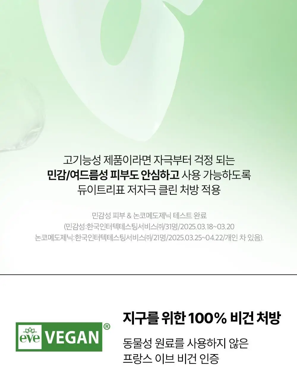 [콜라겐팩/1일1팩] 듀이트리 AC 딥 콜라겐 겔 마스크 1매 (모공/흔적) 상세페이지 22